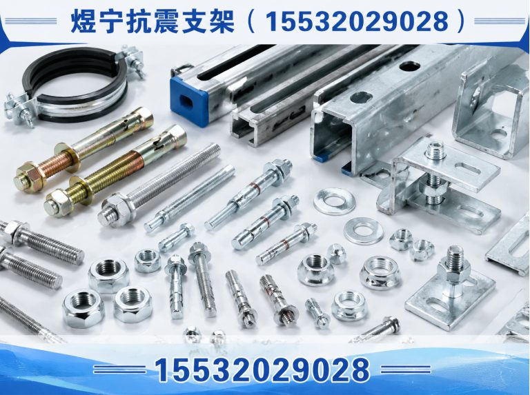 鹤壁建筑预埋件展示图